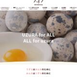 ホームページ公開しました！！